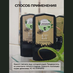 Лосьон после бритья La & Te