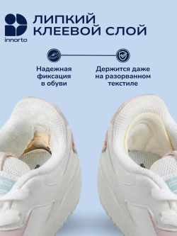 Пяткоудерживатель для кроссовок, 2 шт