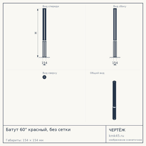 Батут 60" красный, без сетки — от 5 300 ₽