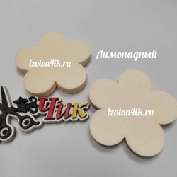 Вырубка SOFTIN 2 мм. 5-ти листник 9*9 см (10 шт)