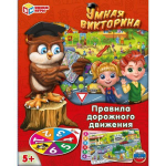 Умная викторина "Правила дорожного движения" 4650250574255 (Умные игры)