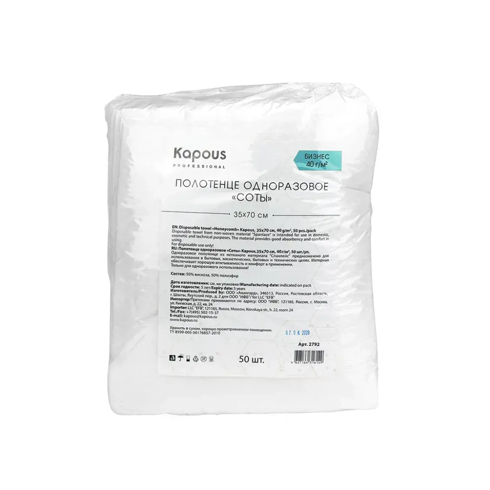 Kapous Professional Полотенце одноразовое соты 35*70 см (50шт)