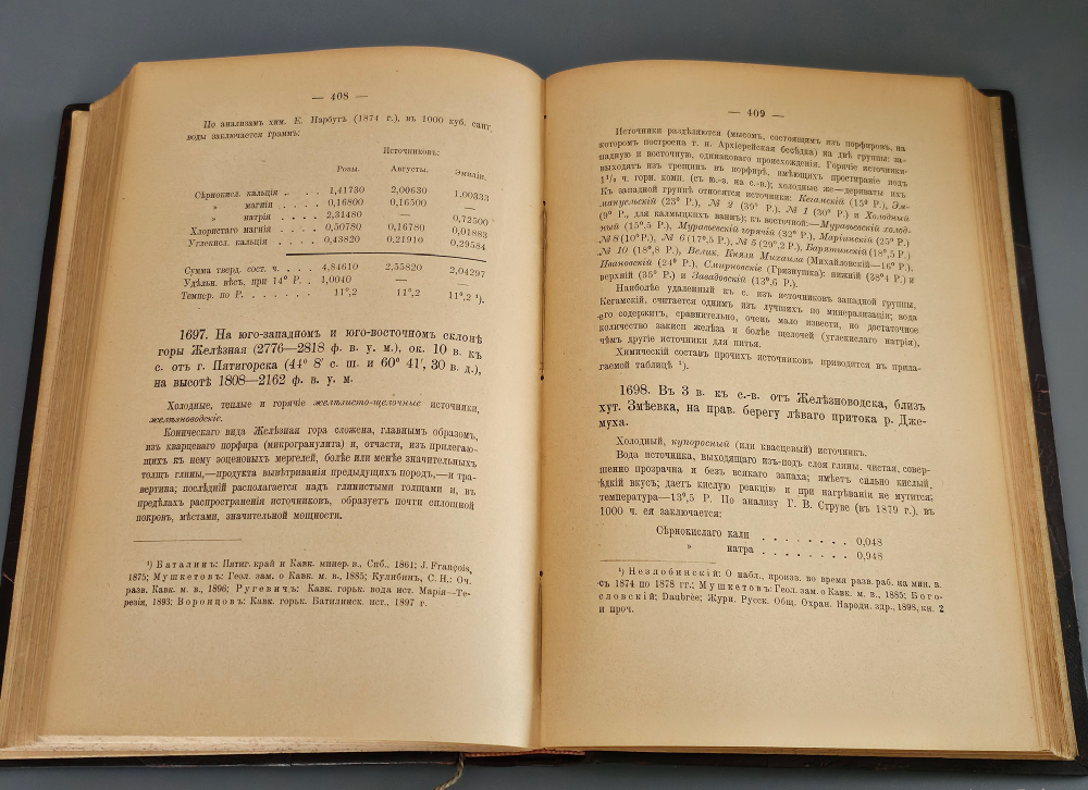 "Полезные ископаемые и минеральные воды Кавказского края". В.И. Меллер. 1900г. - раритет