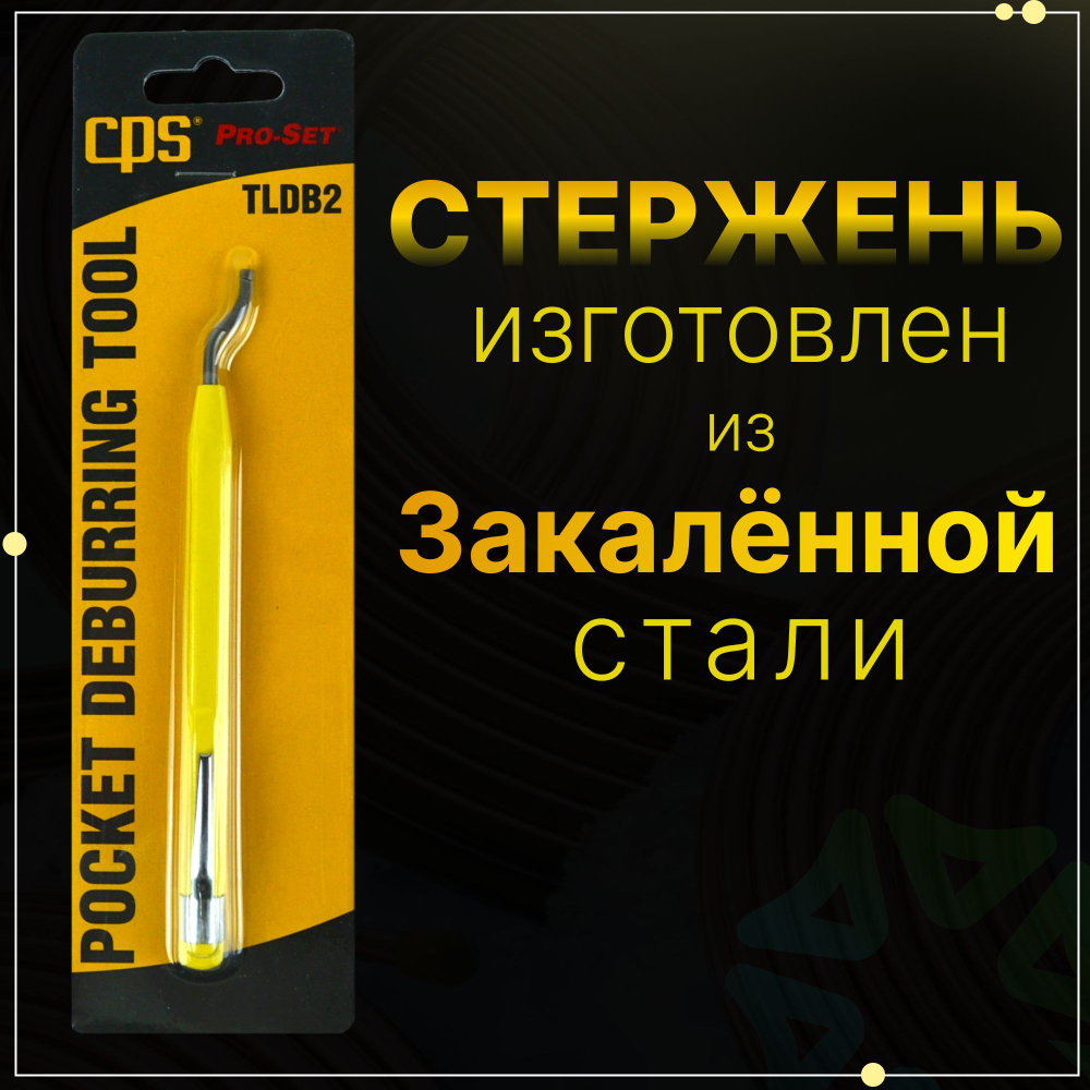 Риммер-карандаш TLDB2