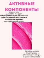 Скраб для тела антицеллюлитный экзотические фрукты