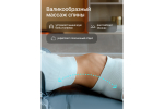 Массажный матрас Azure Wave URBANFIT CLEVER CARE, с пультом