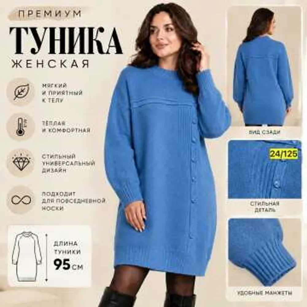 Туника 11384 (01882329904) Fabrika
