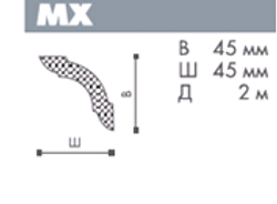 ДЕКОПЛИНТУС MX
