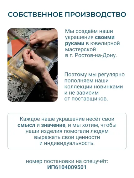 Подвеска Мантра Ом из золота, собственное производство