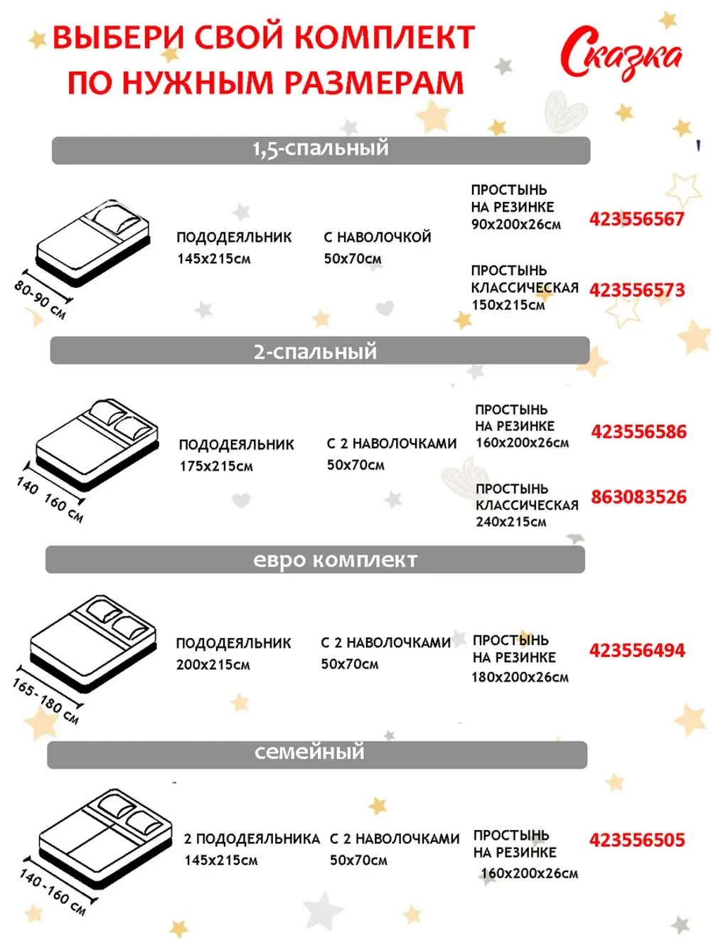 Пододеяльник с вырезом ромб 2-сп без молнии 175х215 см бязь