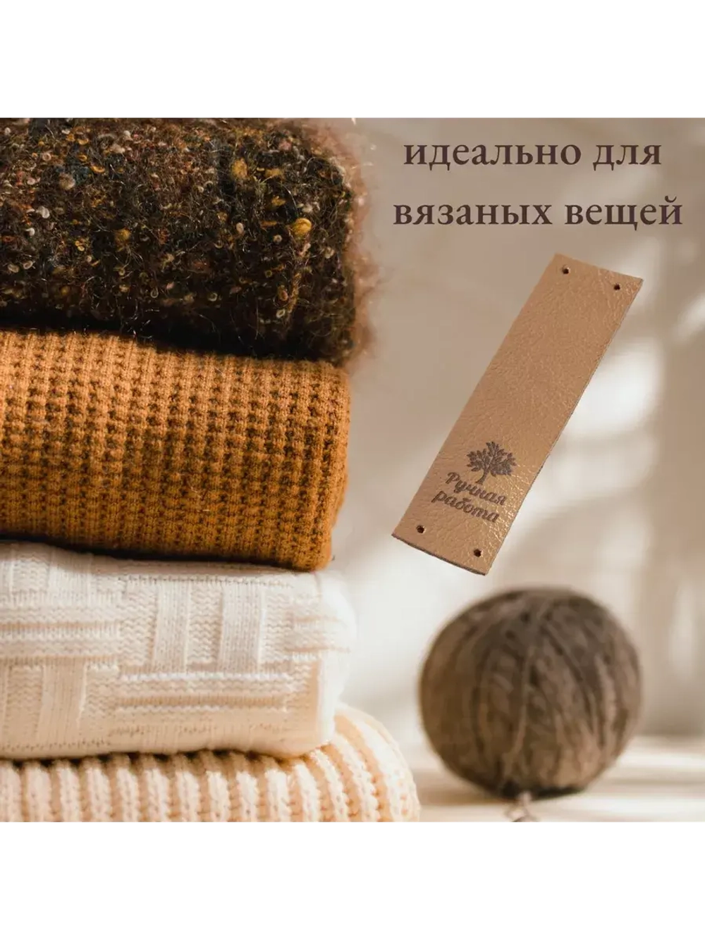 Набор бирок для рукоделия 10 шт.