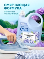 GraSS Кондиционер для белья EVA Flower 2,5л