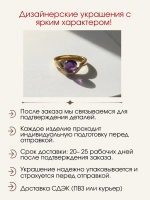 Кольцо волна с аметистом и муассанитами, серебро 925, родий