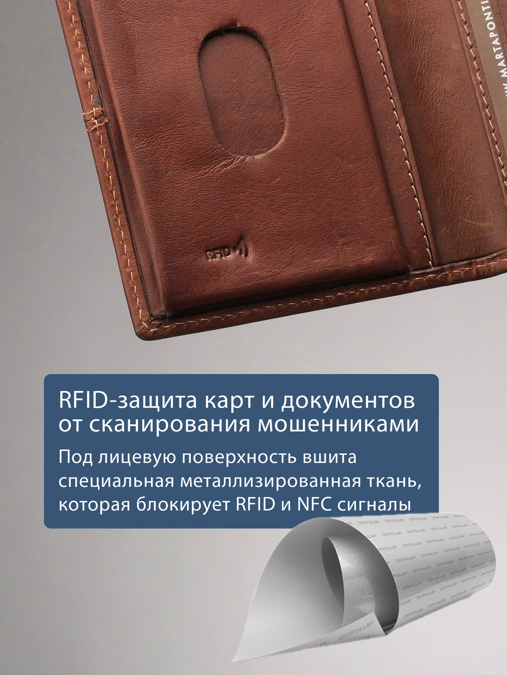 B240042R COGNAC - Картхолдер с RFID защитой MP