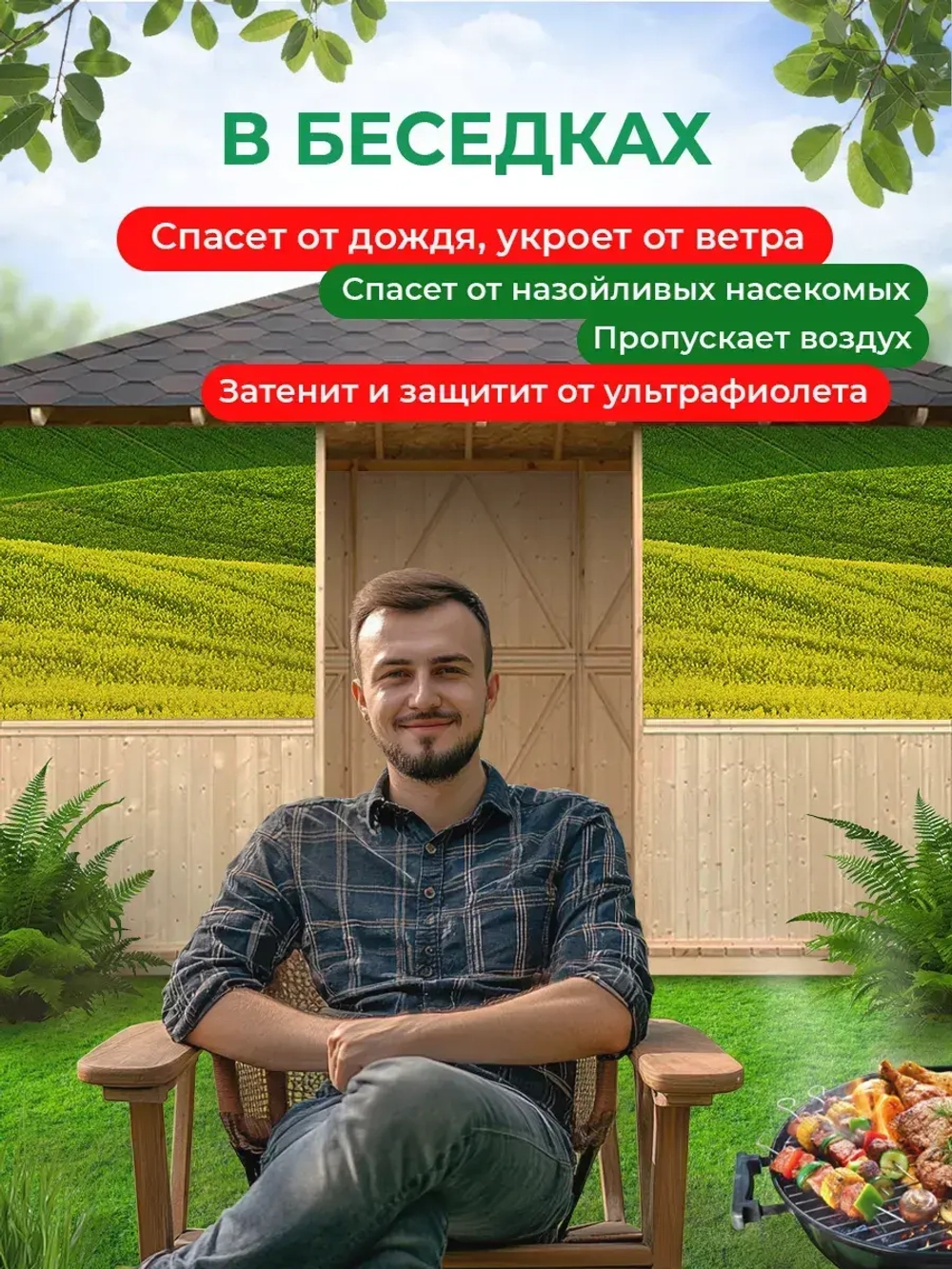 Фотосетка на забор зелено-желтое поле ланшафт 3,16х2 м