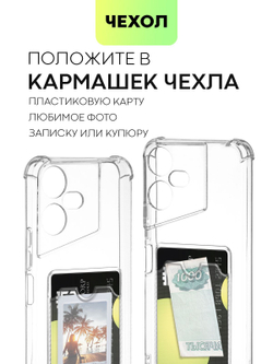 Чехол BROSCORP для Tecno Pova Neo 3 (арт.TCN-PN3-HARD-TPU-POCKET )