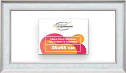 Рама 35x65 для картин и фотографий