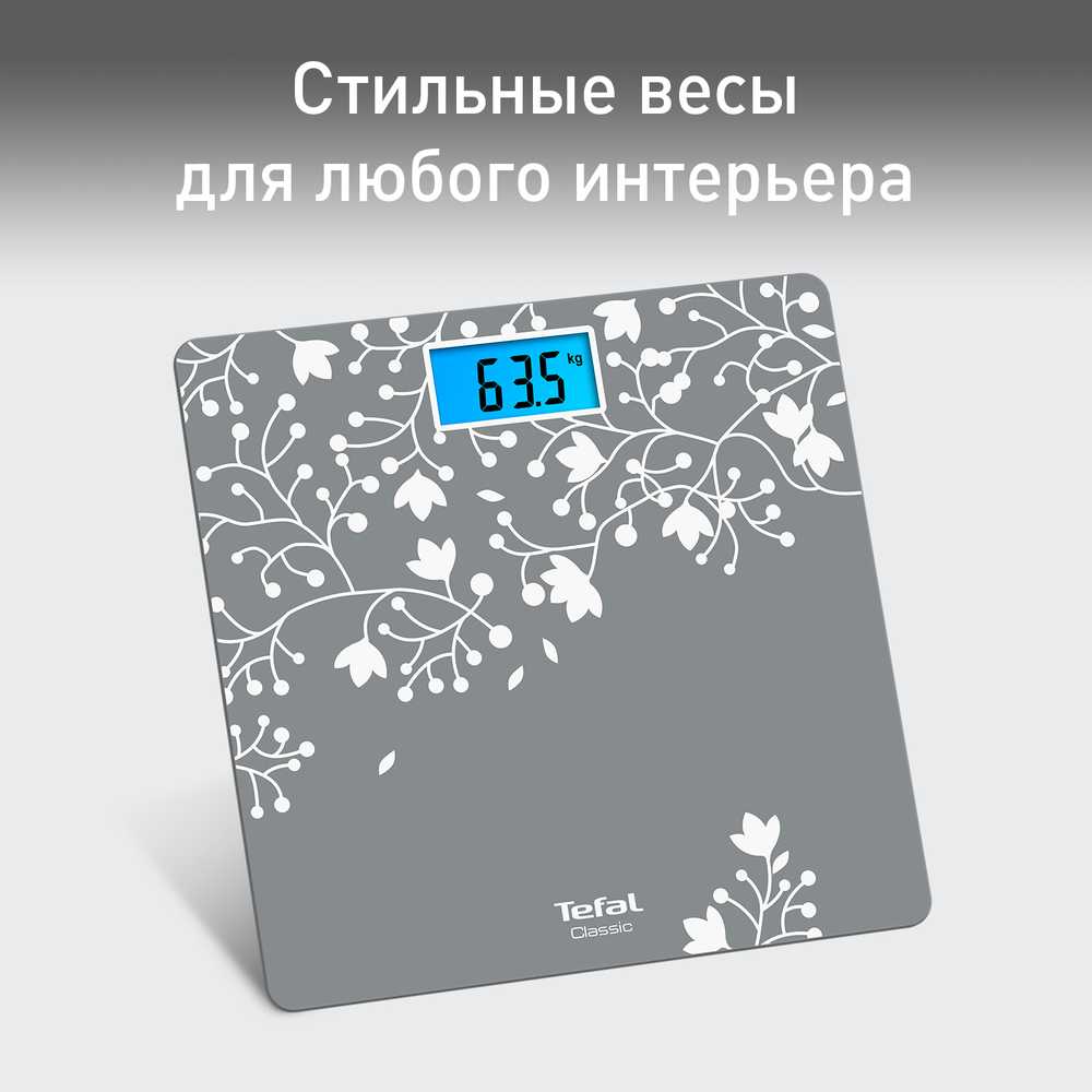 Напольные весы Tefal Classic Decor Blossom Silver PP1537V0