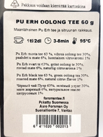 Чай черный Forsman Pu Erh Oolong с маслом цитруса, 60 г (из Финляндии)