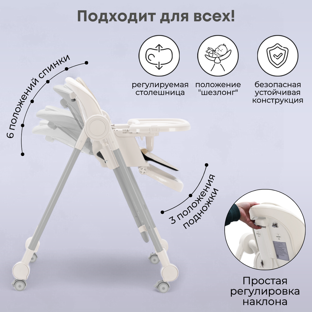 Стульчик-качель для кормления Pablo