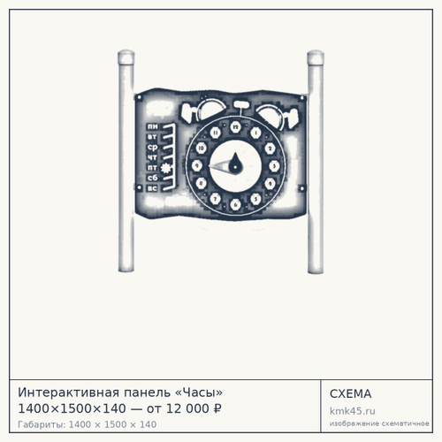 Интерактивная панель «Часы» 1400×1500×140 — от 12 000 ₽