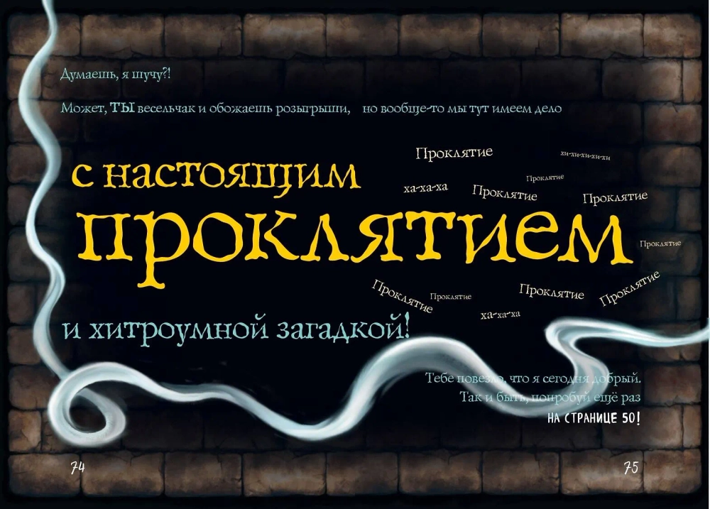 Маленькая злая книга. Книга 4