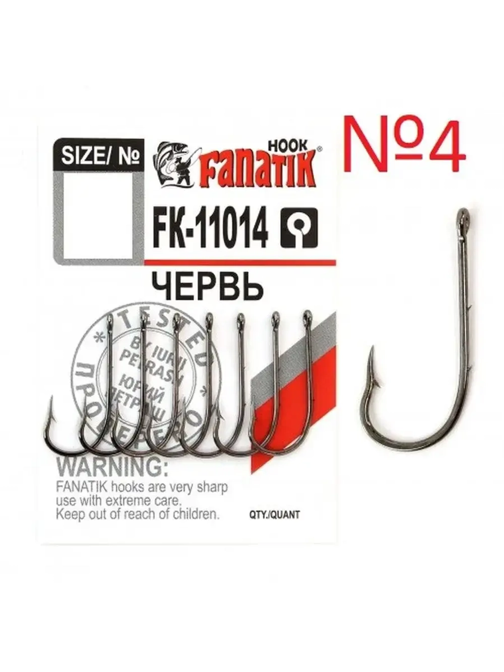 Крючок Червь FK-11014 №4