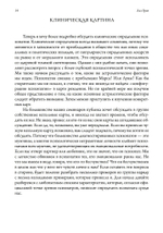 Тьма души. Психопатология в гороскопе. Семинары по психологической астрологии