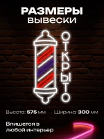 Неоновая вывеска Барбер открыто