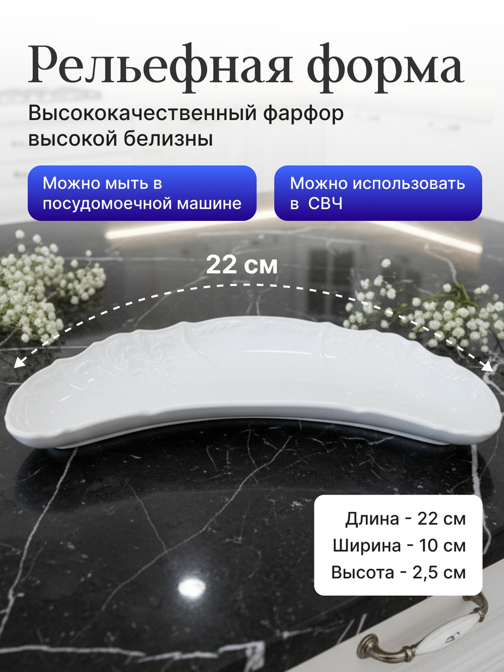 Лимонница "Bernadotte" недекорированная 22х11см