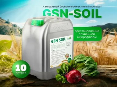 GSN Soil - Восстановитель активно действующей микрофлоры в почве