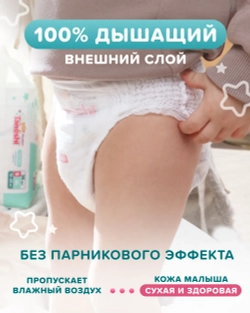 Трусики Tanoshi Comfort 5 (12-22 кг) 36 шт.