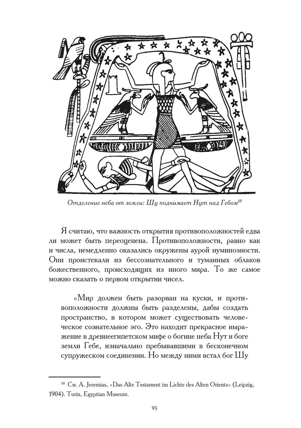 Осмысляя Юнга (PDF)