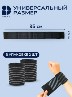 Эластичный бинт на колено 52172