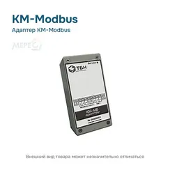 Адаптер КМ-Modbus