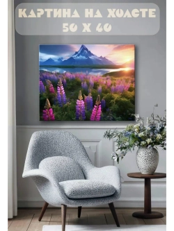 Картина на стену 40 X 50 Пейзаж