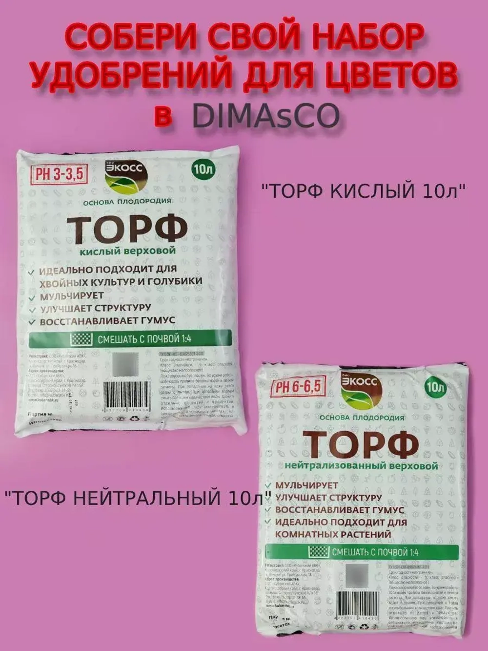 Навоз коровий для растений и цветов 10 л