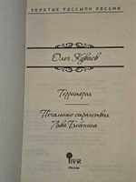 Территория. Куваев Олег Михайлович