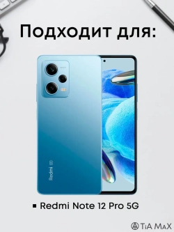 Чехол на Xiaomi Redmi Note 12 Pro 5G с принтом
