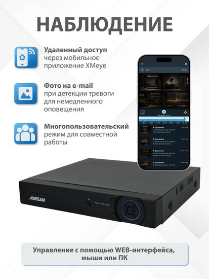 Комплект видеонаблюдения 2К: Видеорегистратор NVR POE + 2 IP камеры со звуком 4Mp