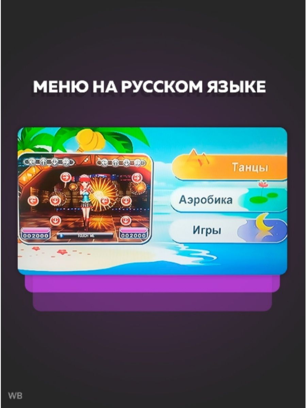 Танцевальный музыкальный коврик 5 с HDMI в коробке