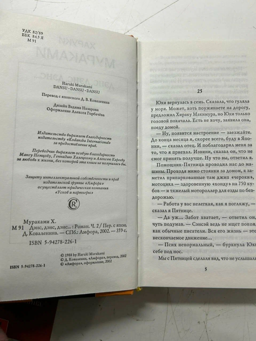 Dance, Dance, Dance... Комплект из 2-х книг