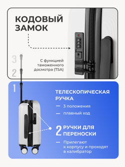 Набор Xs/M ручная кладь и средний Белый