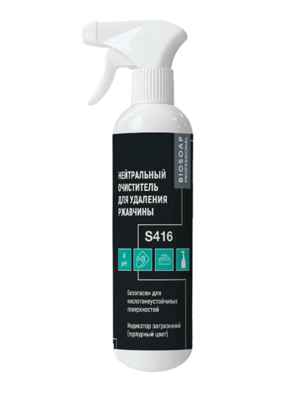 Нейтральный очиститель для удаления ржавчины BIOSOAP PROFESSIONAL с индикатором, S416, 500 мл. (упак.12 шт). Артикул 9041155