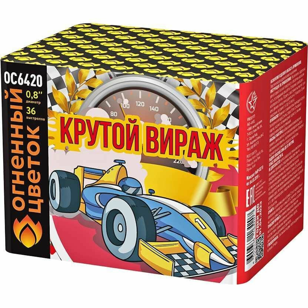 Батарея салютов Огненный цветок Крутой вираж ОС6420, 36 залпов