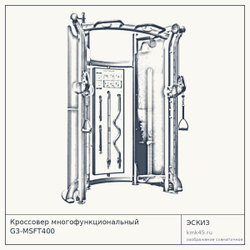 Кроссовер многофункциональный G3-MSFT400 — от 980 000 ₽