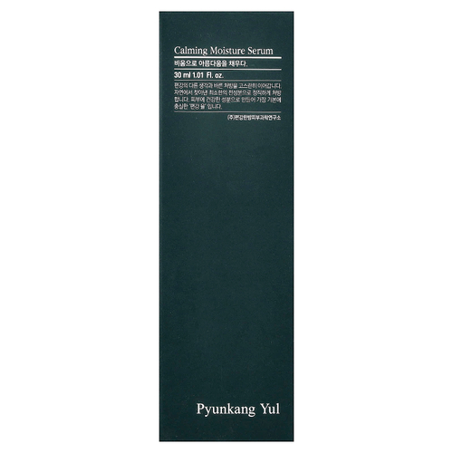 Pyunkang Yul, Успокаивающая увлажняющая сыворотка, 30 мл (1,01 жидк. унц.)