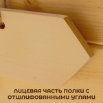 Стрелка-указатель с отверстиями деревянный 34*9*1,5