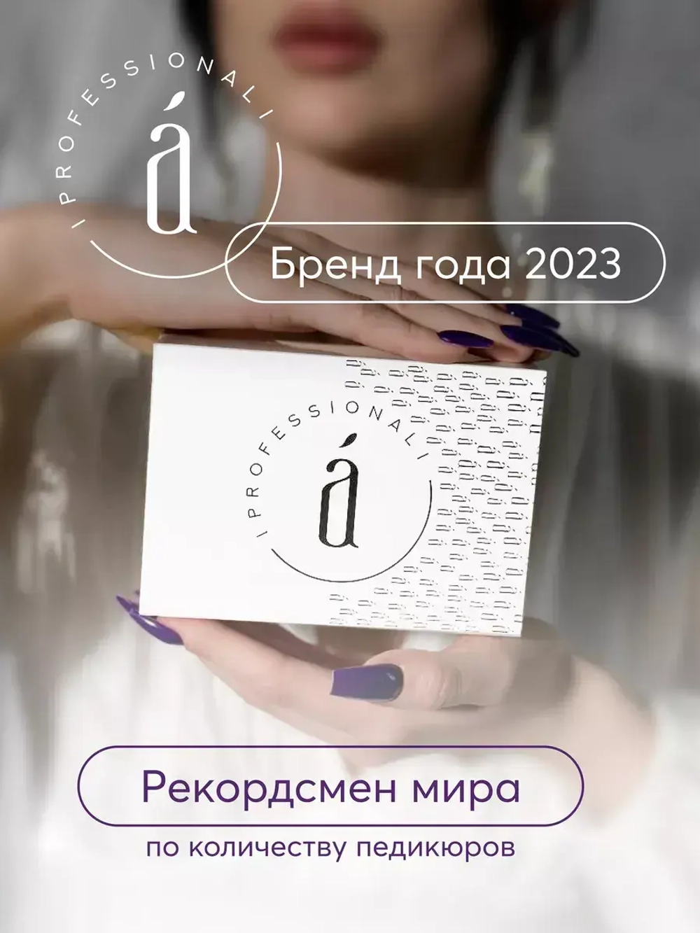Размягчитель боковых валиков PODO REMOVER