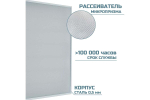 Cветильник LED ДВО Армстронг vs202-IP65 36W-4300Lm 5000К Микропризма с БАП на 3ч 595х595х48мм VS